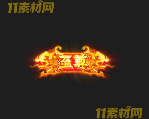 传奇称号素材 动态高清PNG序列帧—CH20260430-124