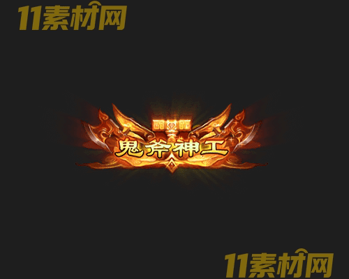 传奇称号素材 动态高清PNG序列帧—CH20260430-127