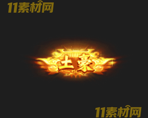 传奇称号素材 动态高清PNG序列帧—CH20260430-131