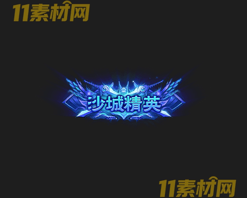 传奇称号素材 动态高清PNG序列帧—CH20260430-132