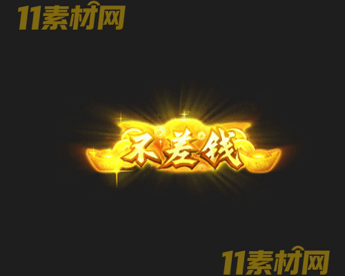 传奇称号素材 动态高清PNG序列帧—CH20260430-141