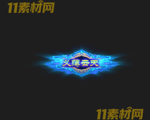 传奇称号素材 动态高清PNG序列帧—CH20260430-147