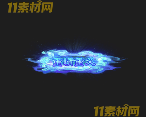 传奇称号素材 动态高清PNG序列帧—CH20260430-148