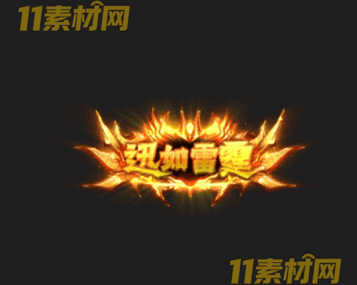 传奇称号素材 动态高清PNG序列帧—CH20260430-154