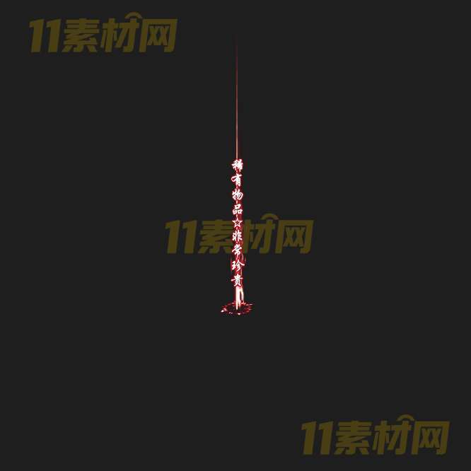 传奇光柱特效素材 动态PNG序列帧—GZ20260415-134