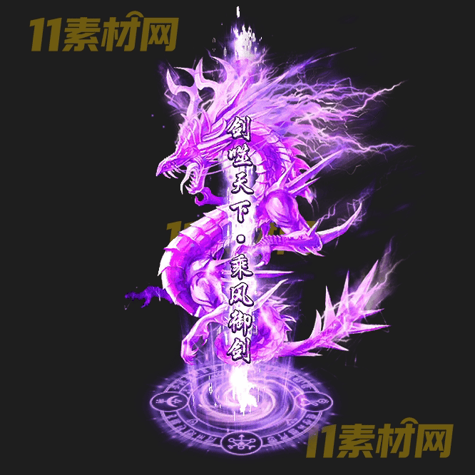 传奇光柱素材 高清PNG序列帧—GZ20260430-169