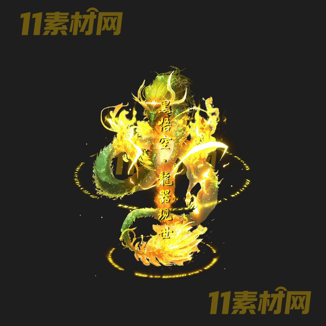 传奇光柱素材 高清PNG序列帧—GZ20260430-179