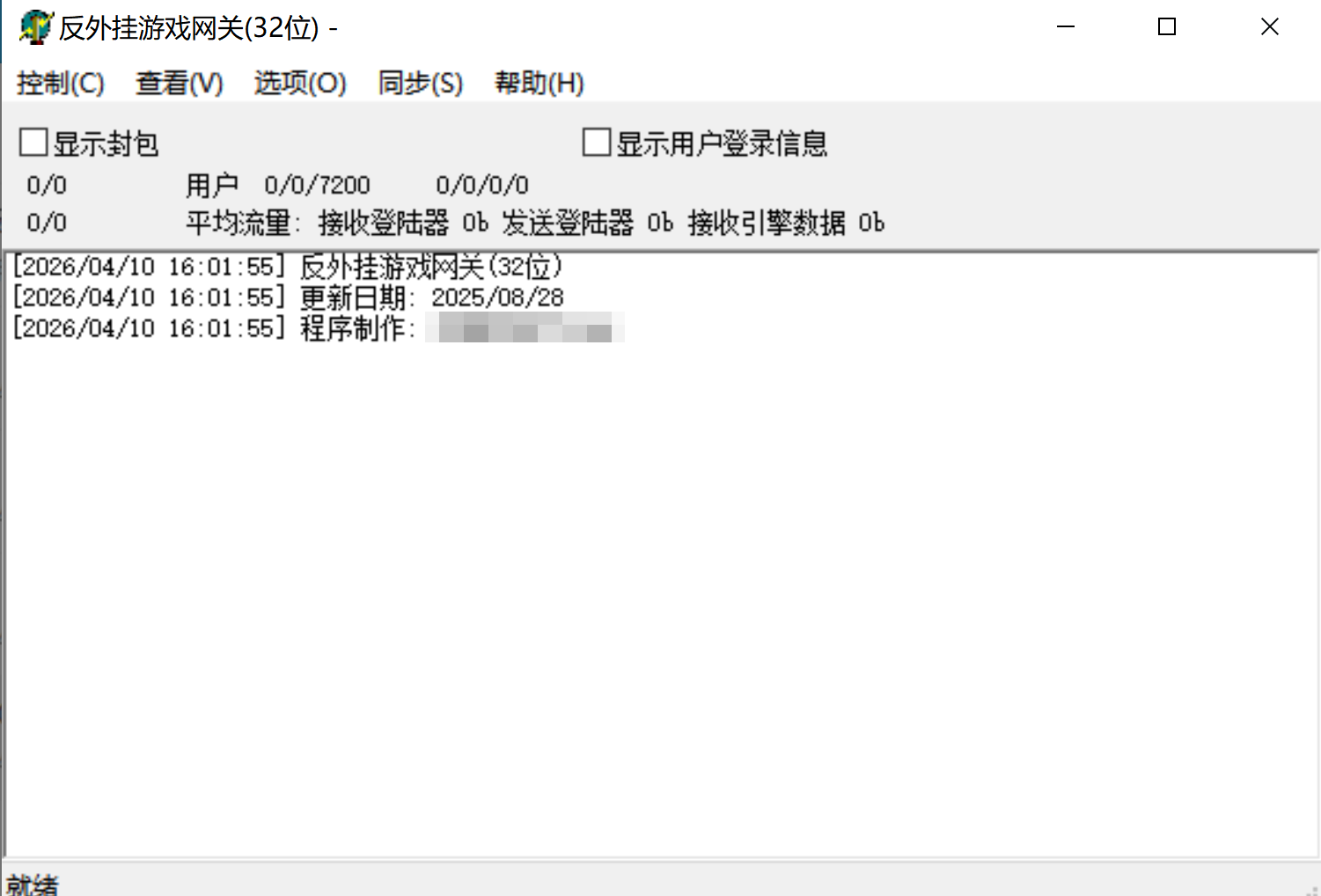 VIP免费-OK封挂网关 – 新老GOM通用