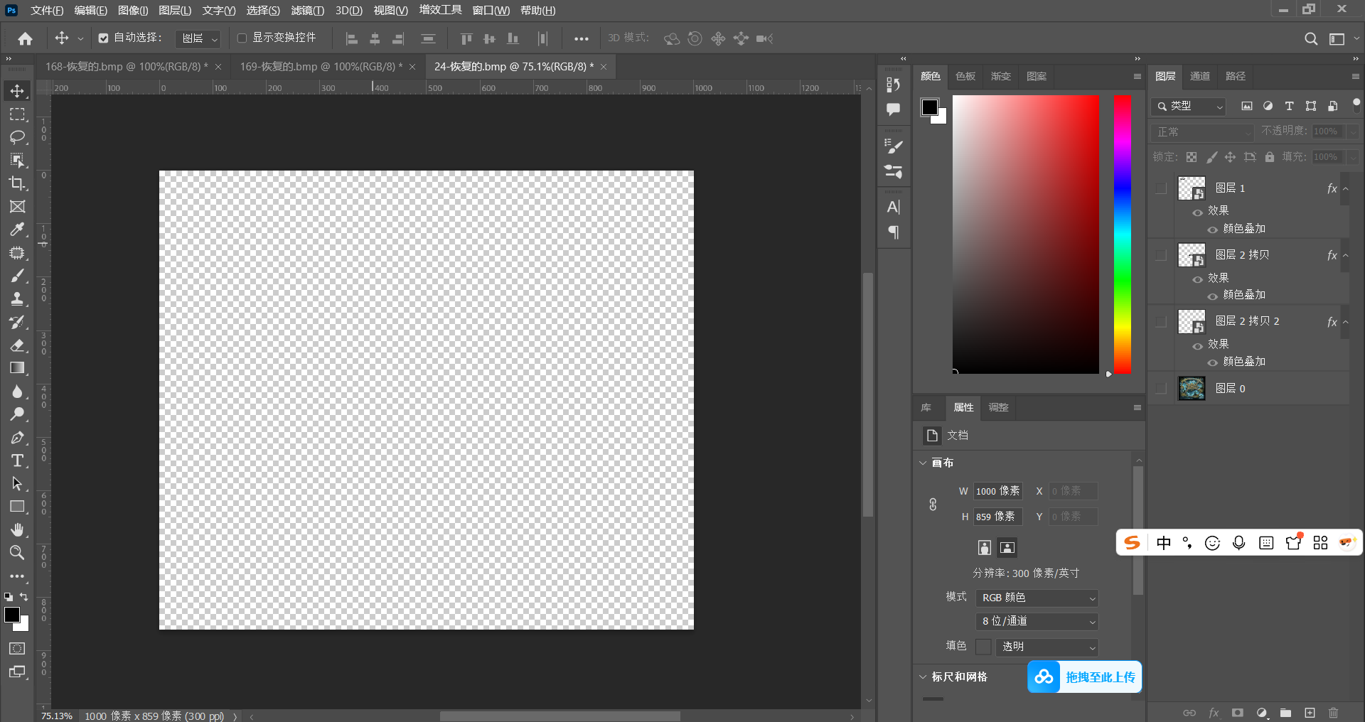VIP免费-Photoshop – 绿色精简版