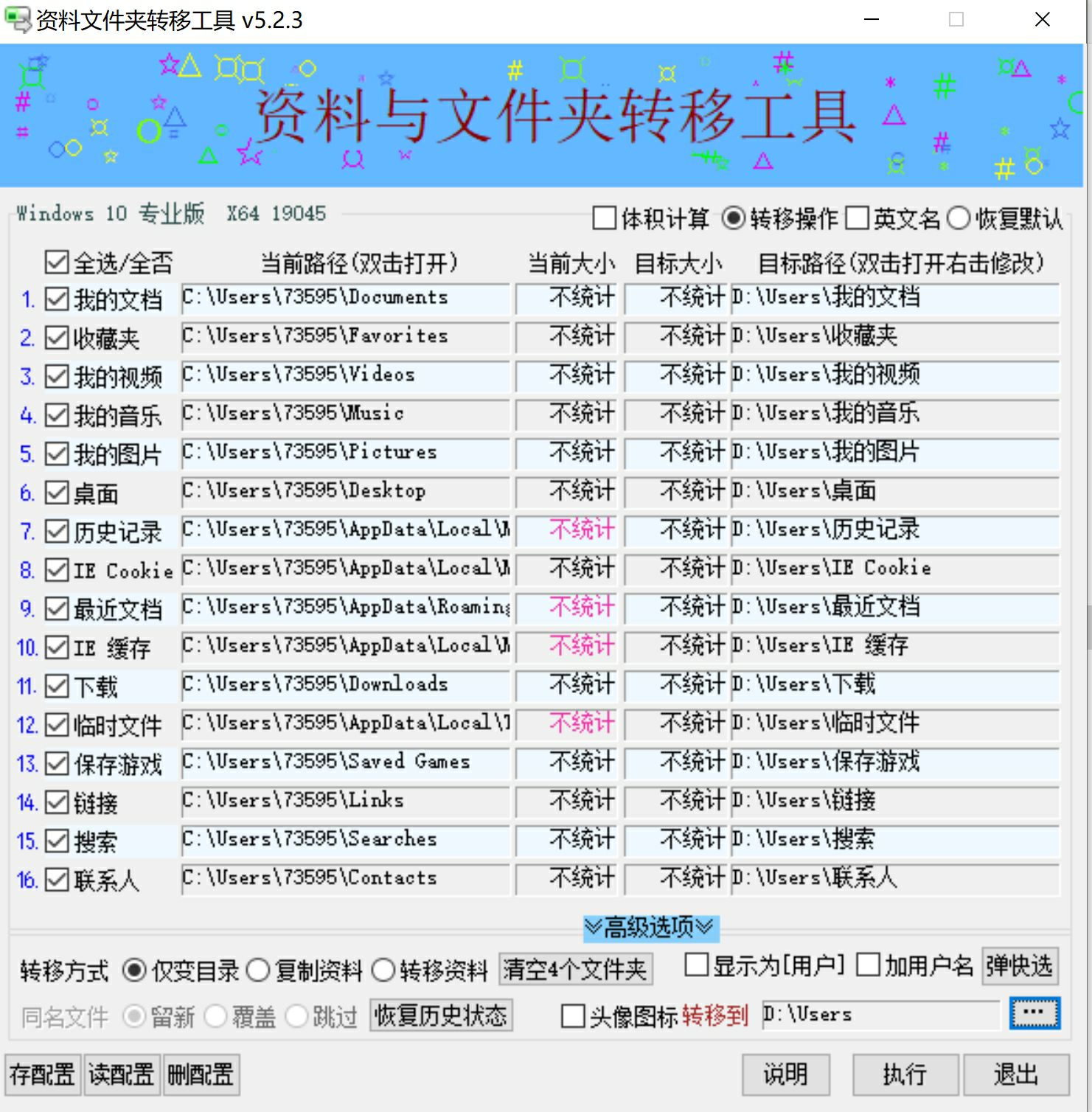 VIP免费-Windows设置工具