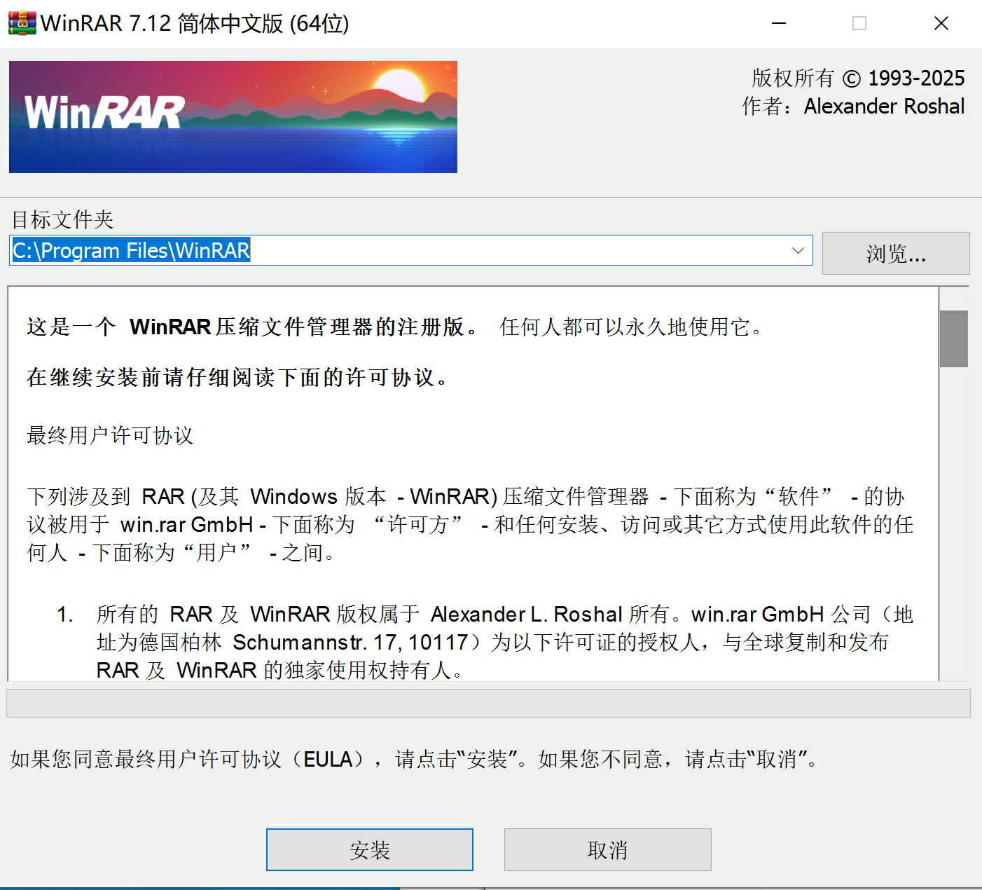 VIP免费-WinRAR – 去广告破解版
