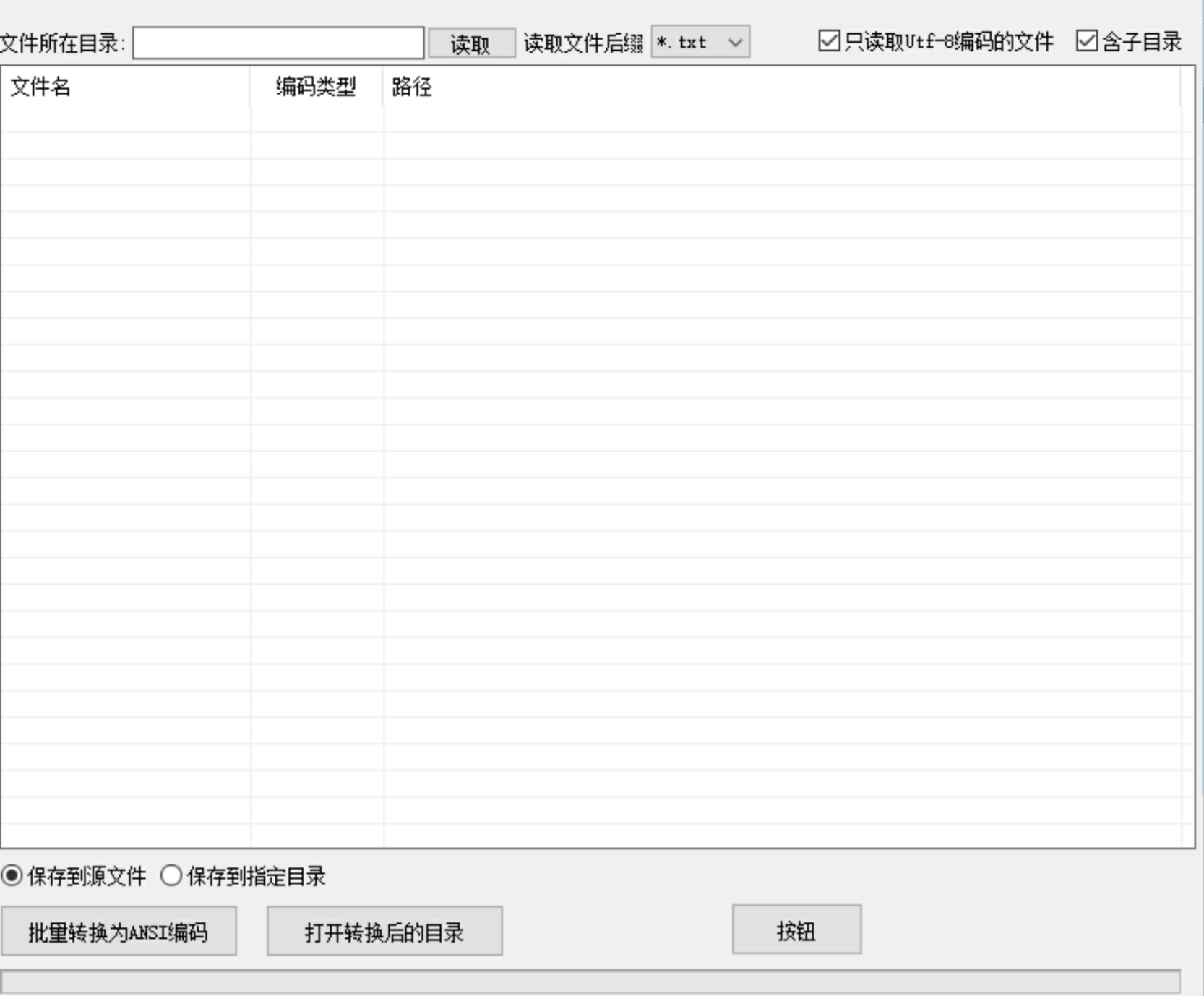VIP免费-XH编码批量转换器