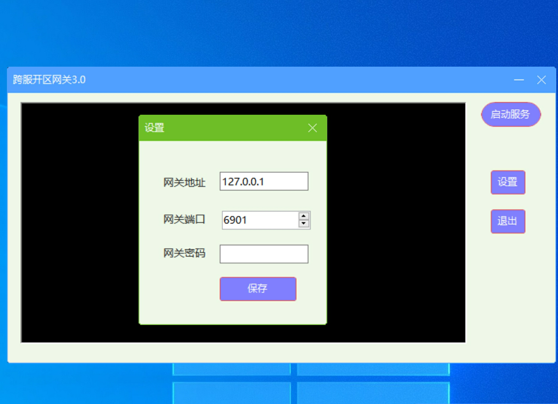 VIP免费-跨服开区助手 – 全自动
