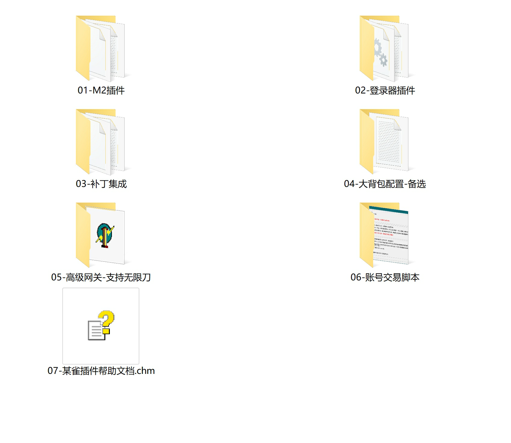 VIP免费-老GOM某雀反外挂插件 – 破解版