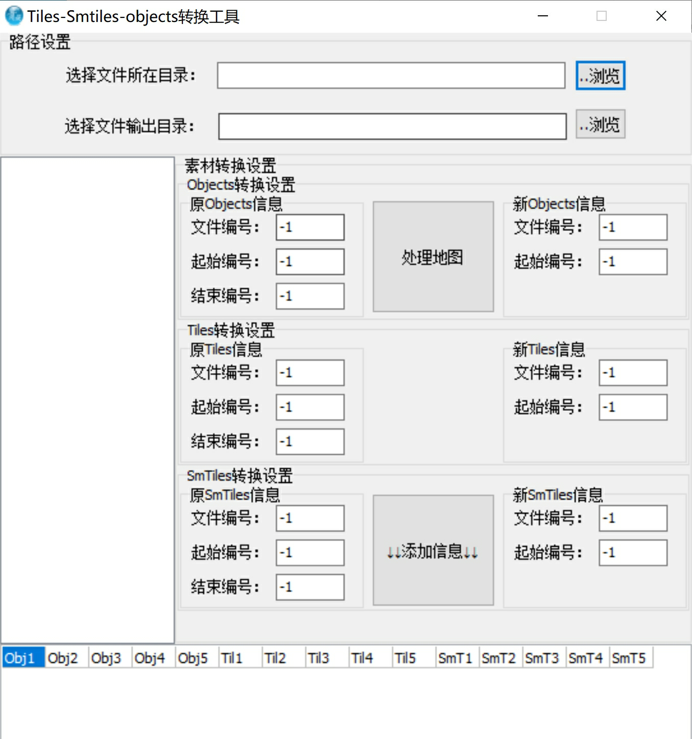 VIP免费-南宫地图索引转换工具