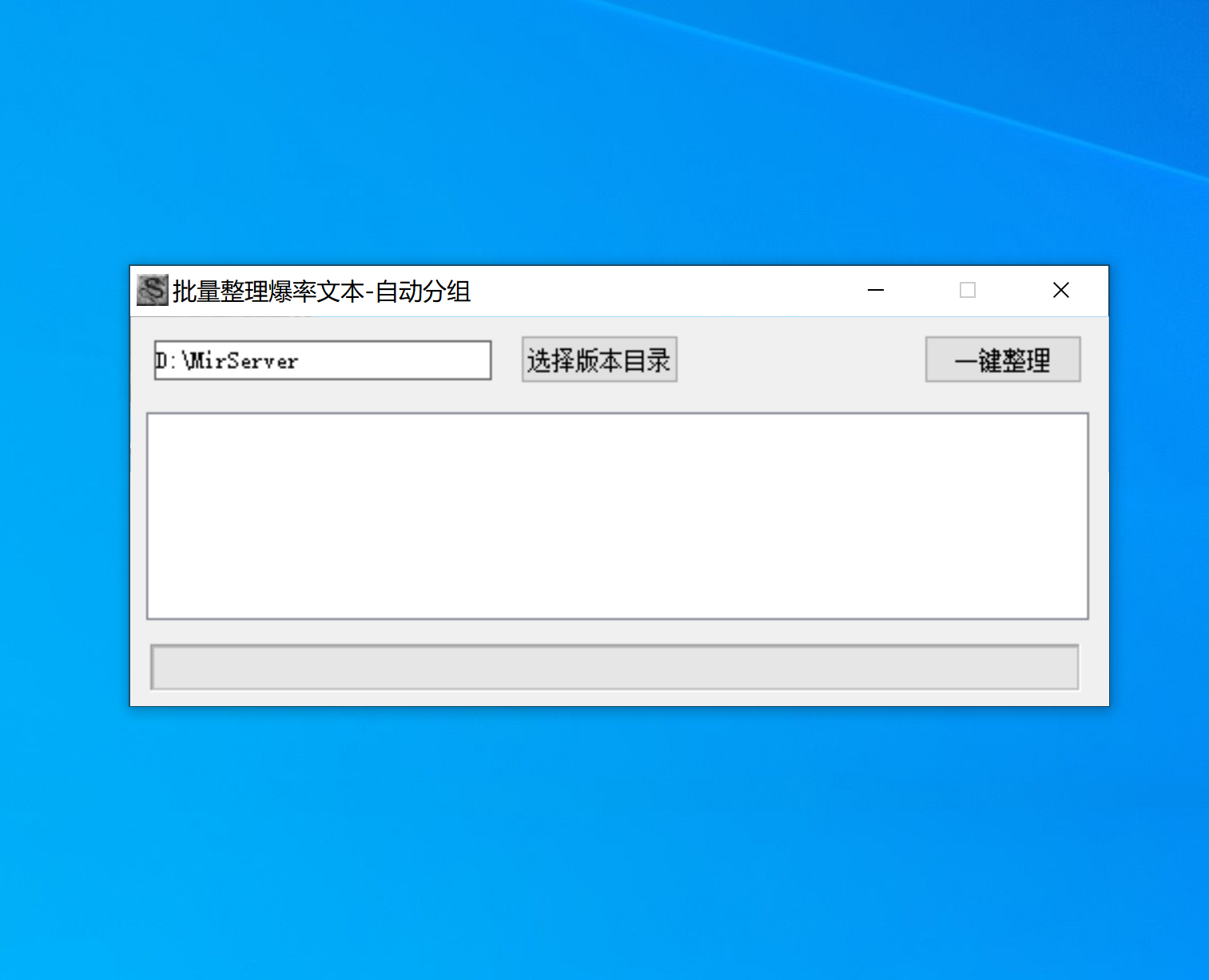 VIP免费-批量整理爆率文本 – 按地图分组