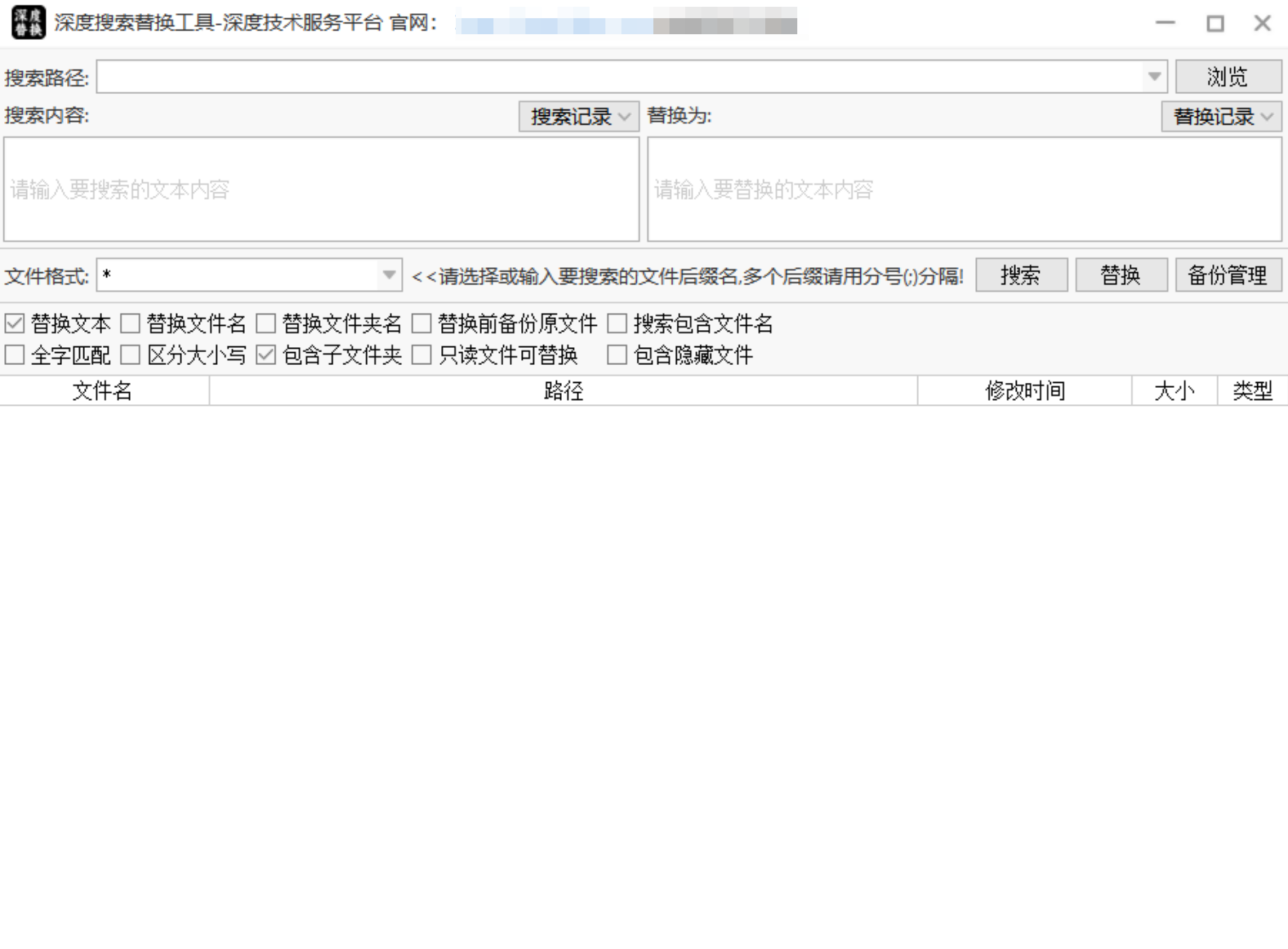 VIP免费-深度搜索替换 – 文本查找和替换