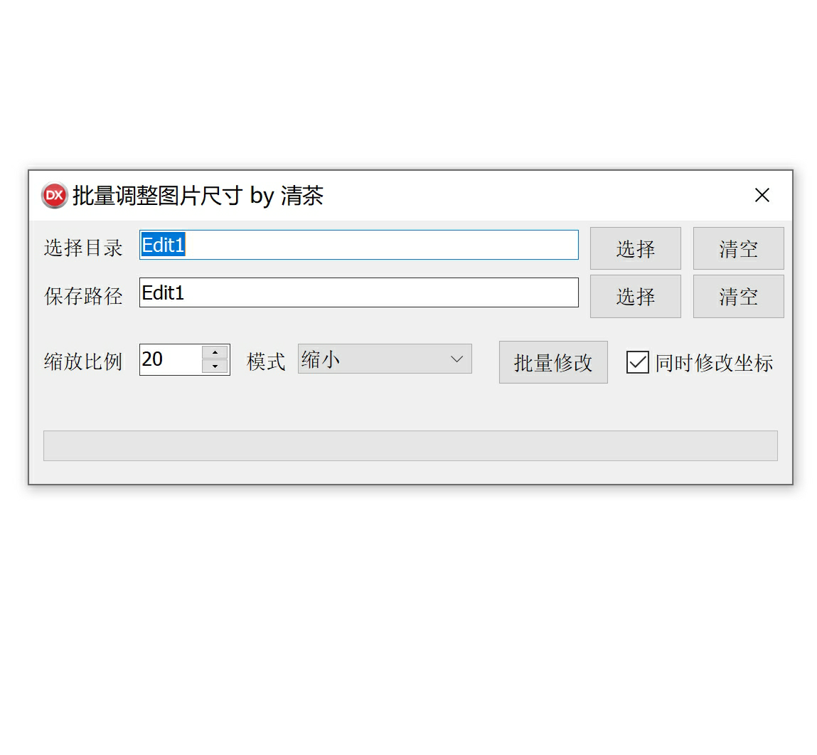 VIP免费-素材批量放大缩小-自动调整坐标