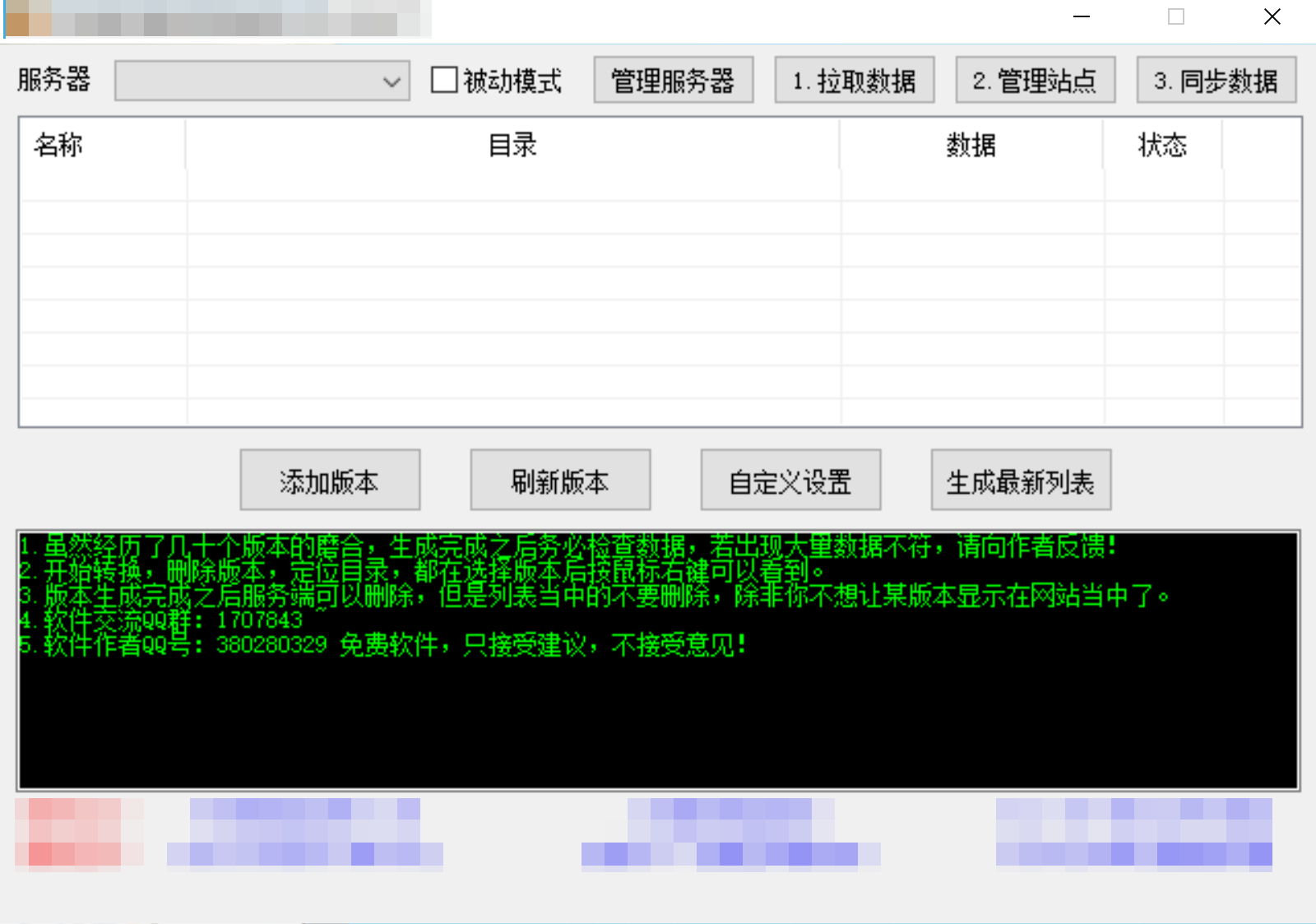VIP免费-天凉爆率查询系统