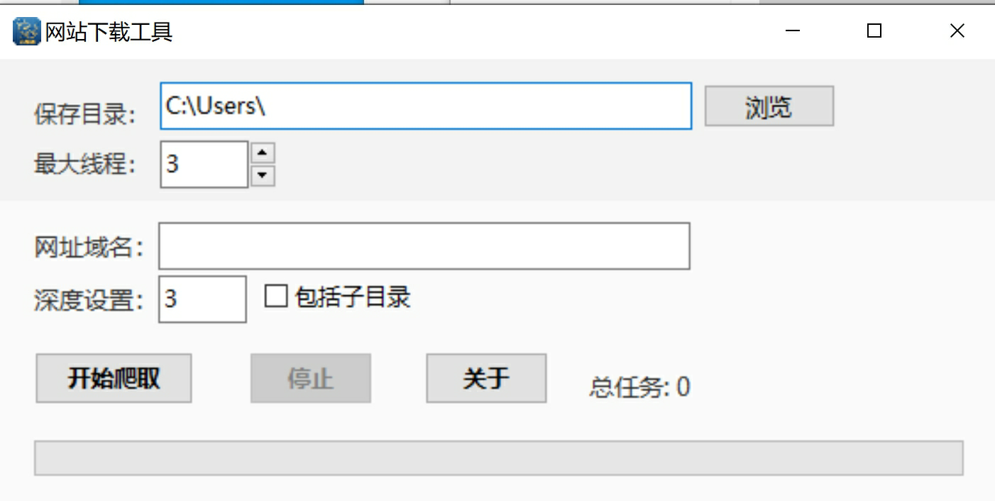 VIP免费-网站下载工具