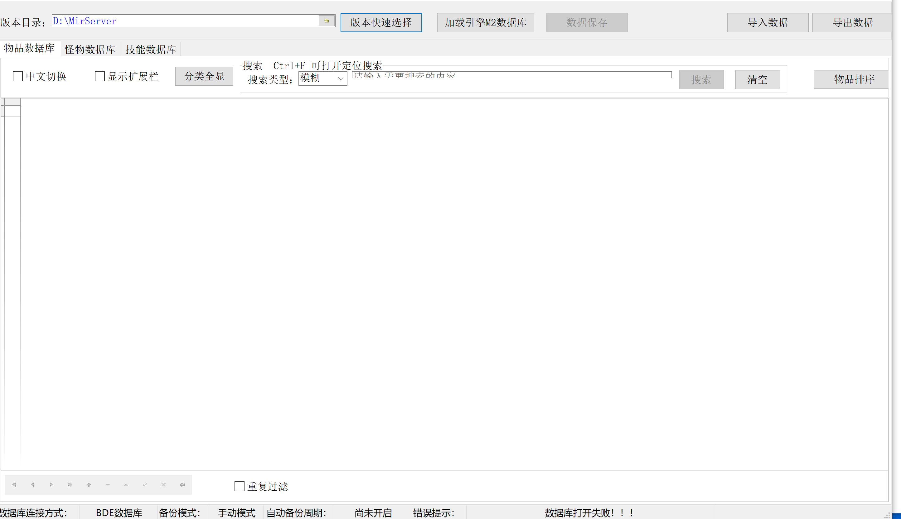 VIP免费-无极数据库4.2.1.9优化版