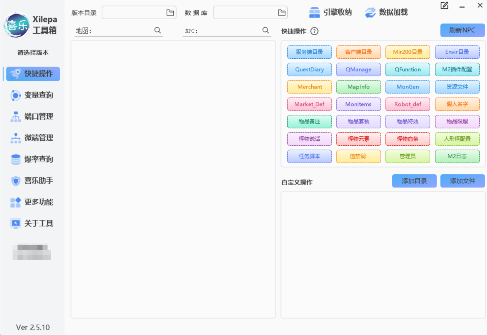 VIP免费-喜乐工具箱