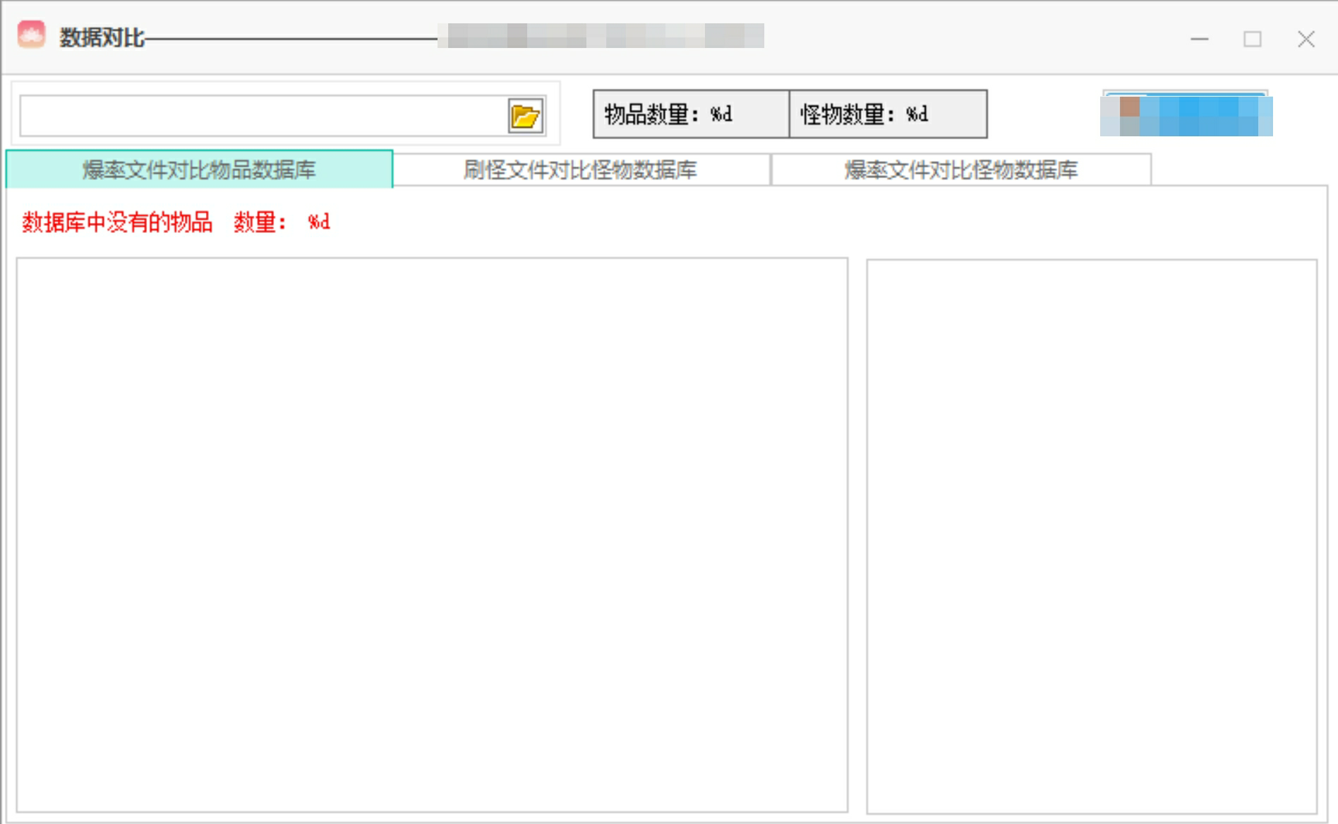 VIP免费-爆率批量调整小工具