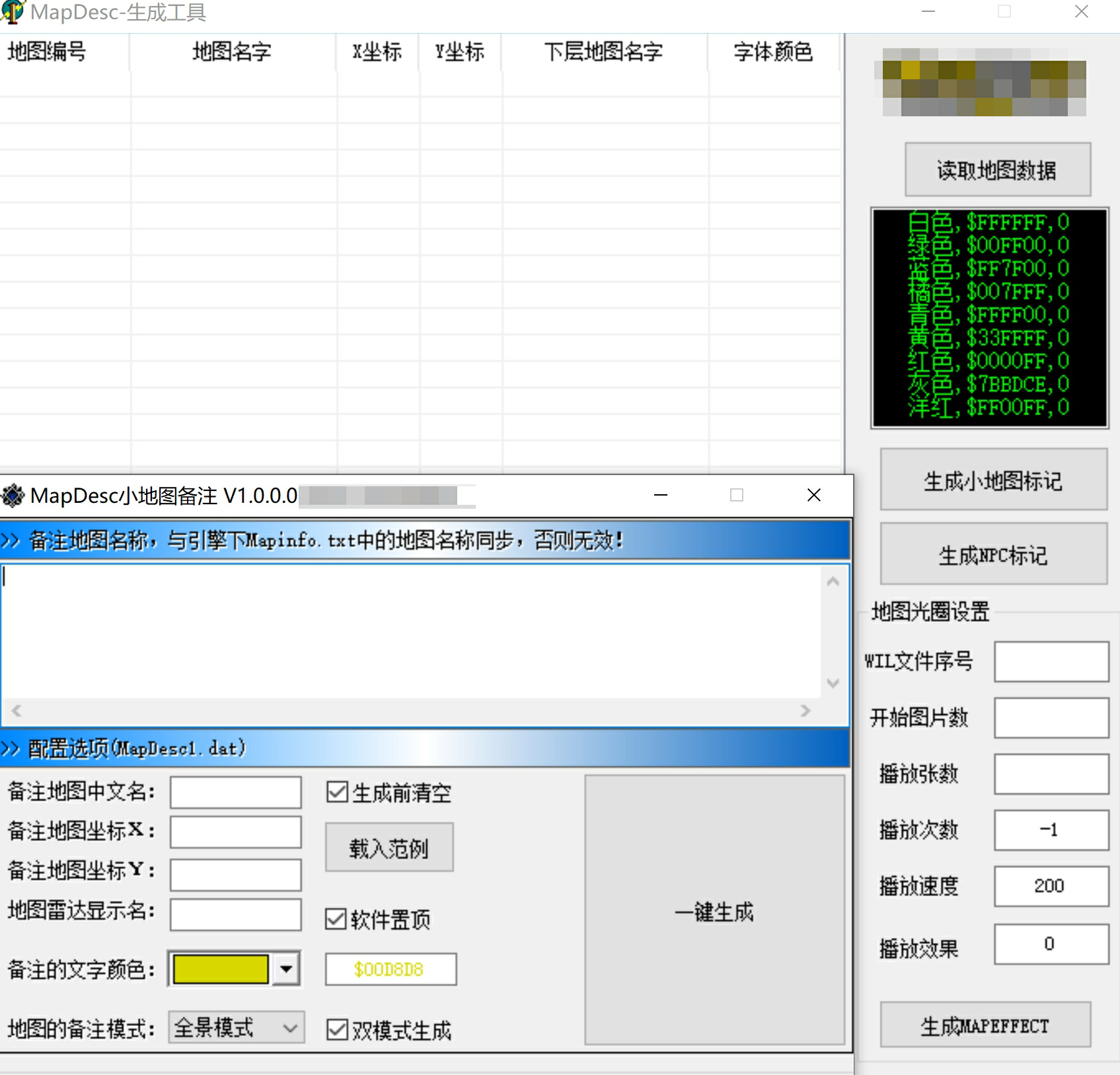 VIP免费-小地图标记工具