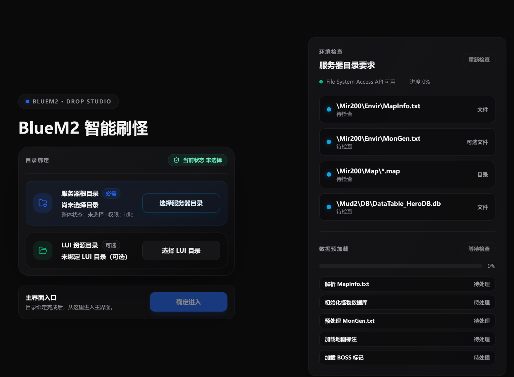 VIP免费-Blue引擎智能刷怪配置工具