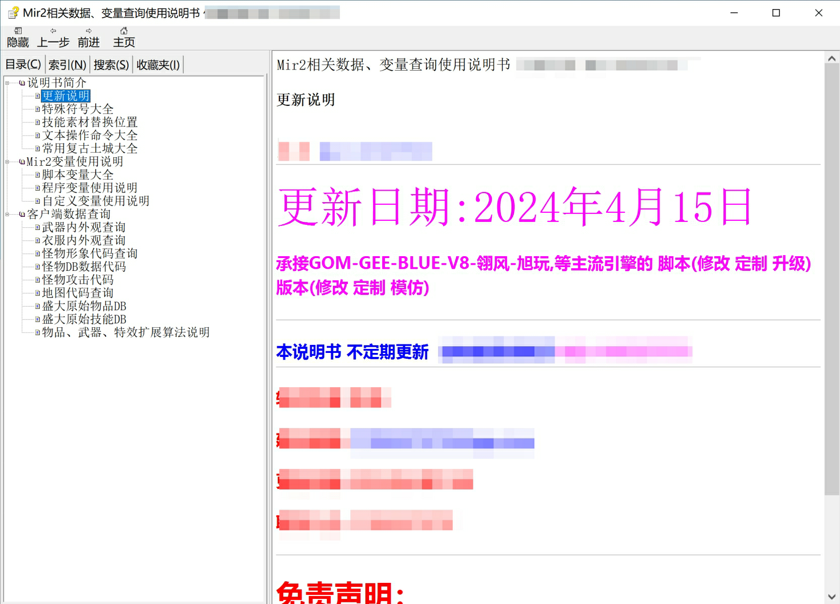 VIP免费-DB查询说明书 – 武器衣服地图怪物技能