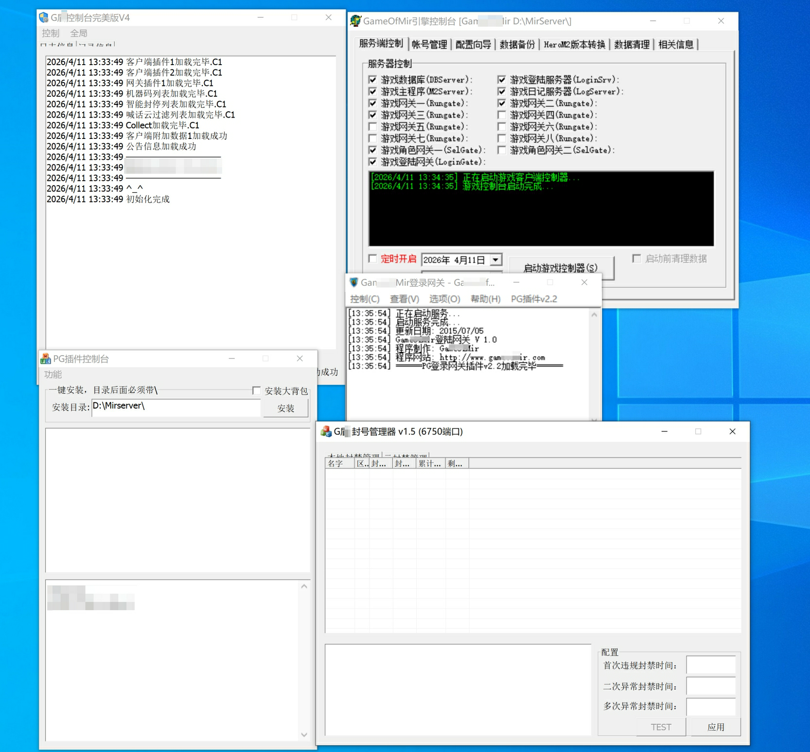 VIP免费-G盾B版+PG插件_完美版V4