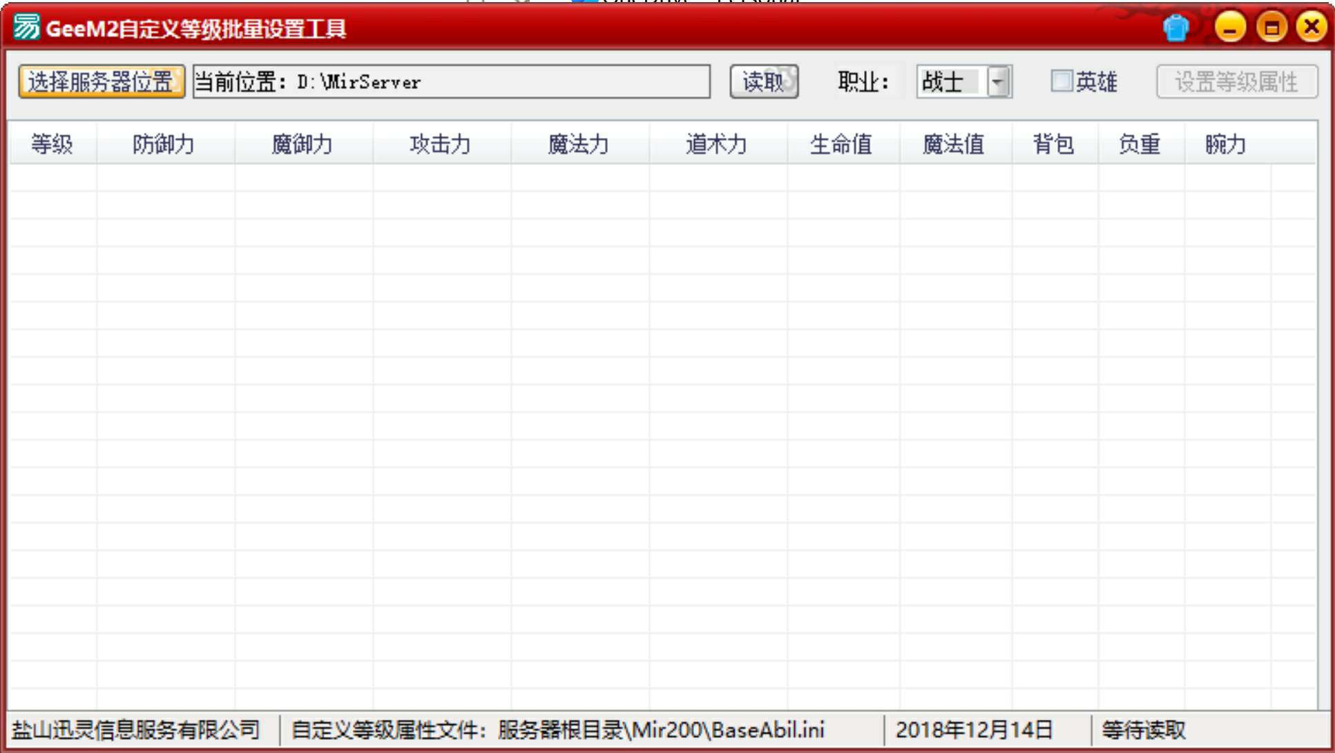 VIP免费-GEE自定义等级批量设置工具