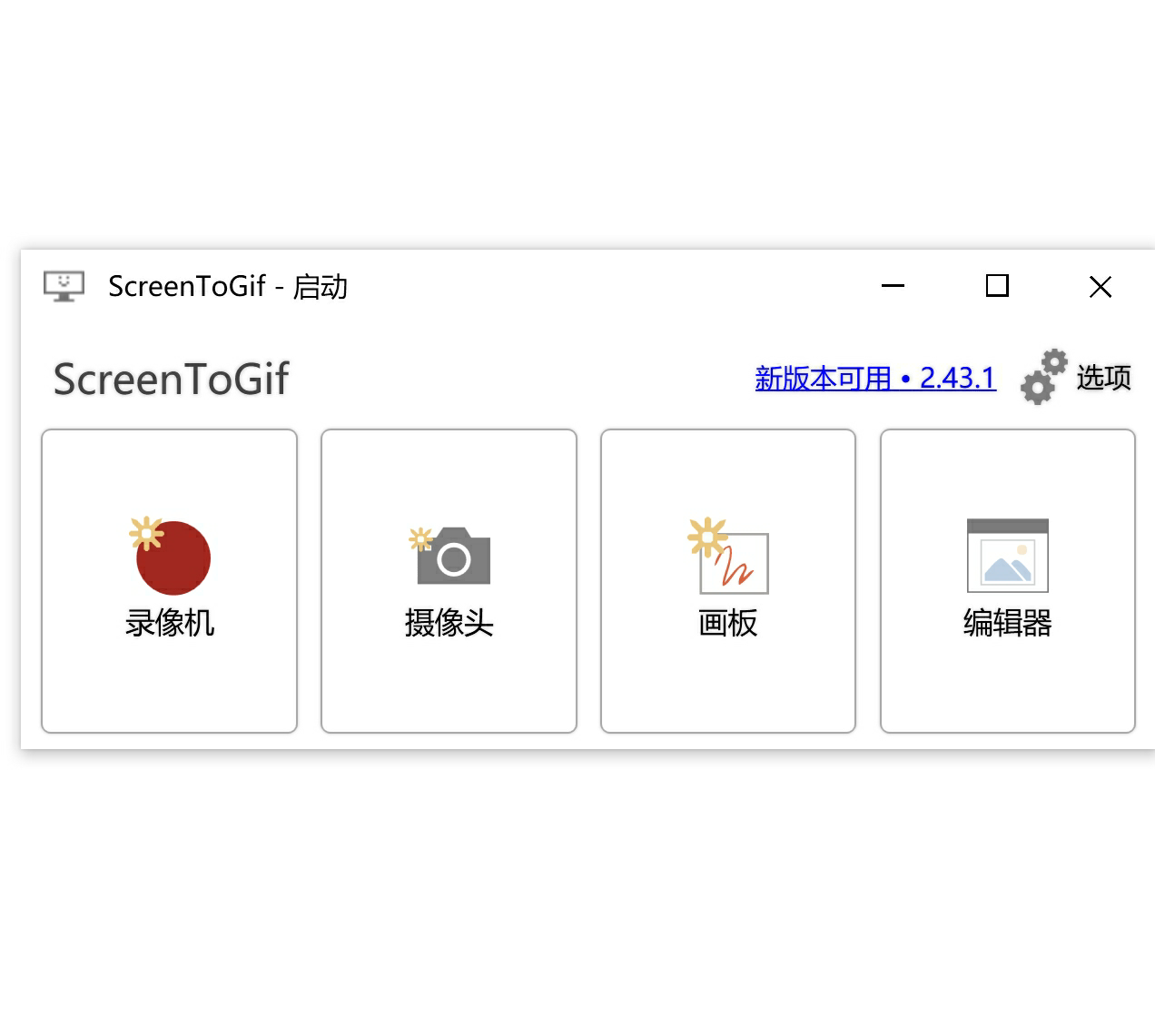 VIP免费-GIF工具ScreenToGif_V2.34.1 – 录制，制作，分解