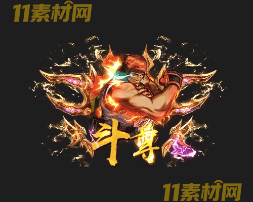 传奇称号素材 高清PNG序列帧—CH20260427-130