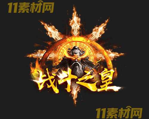 传奇称号素材 高清PNG序列帧—CH20260427-134