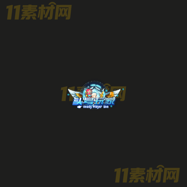 传奇称号素材 高端大气 头号玩家 高清动态称号—CH20260324-5