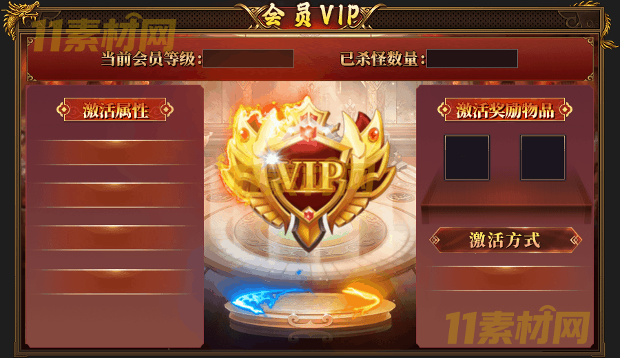 传奇面板素材 会员VIP面板【900X520】 高清PNG序列—MB20260324-19