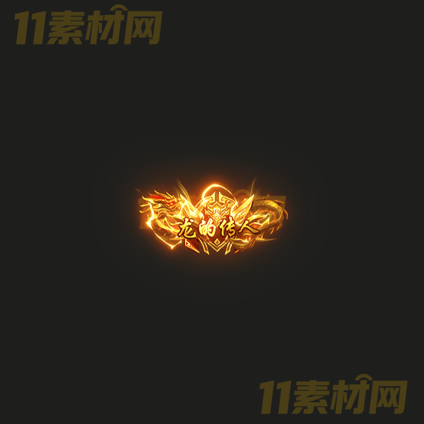 传奇称号素材 龙的传人 高清动态称号—CH20260324-41