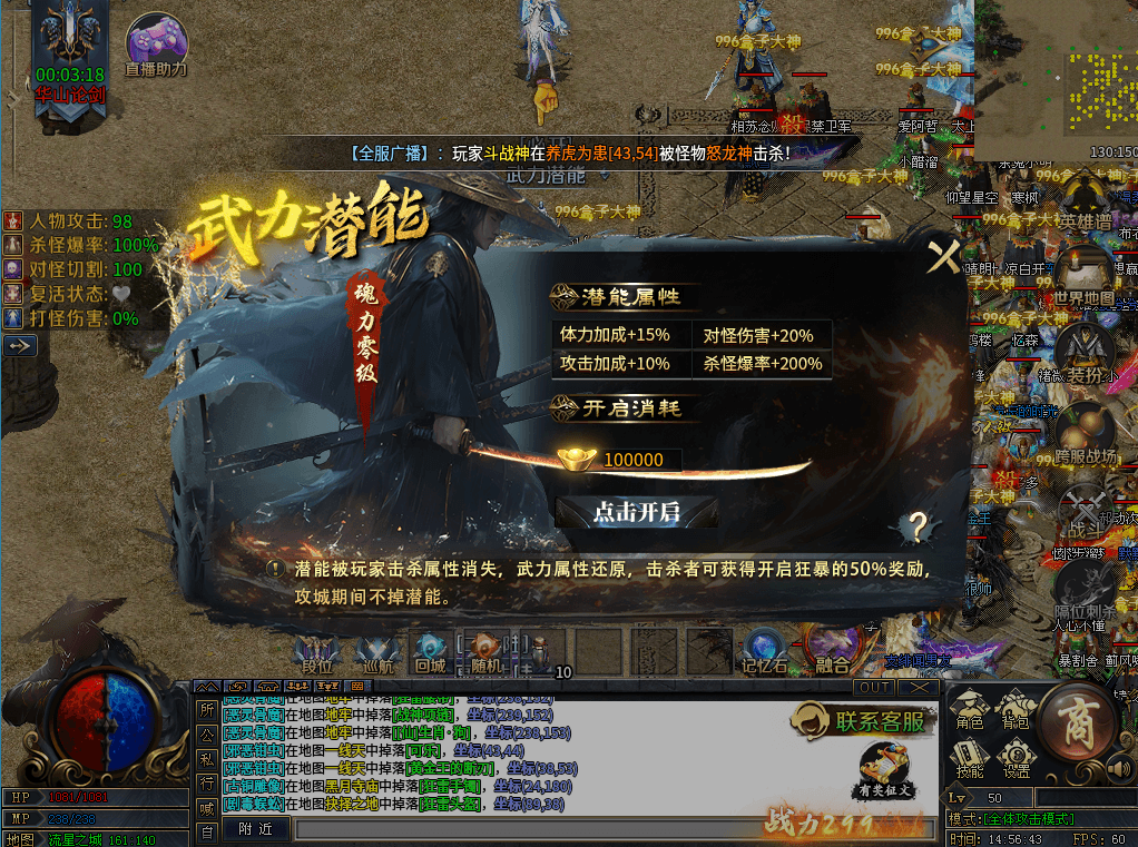 传奇全套素材 沉默-单职业-全套UI界面996PNG高清序列帧—QT20260327-22